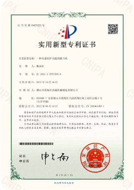 Jiewei Honorary Certificate