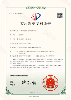 Jiewei Honorary Certificate